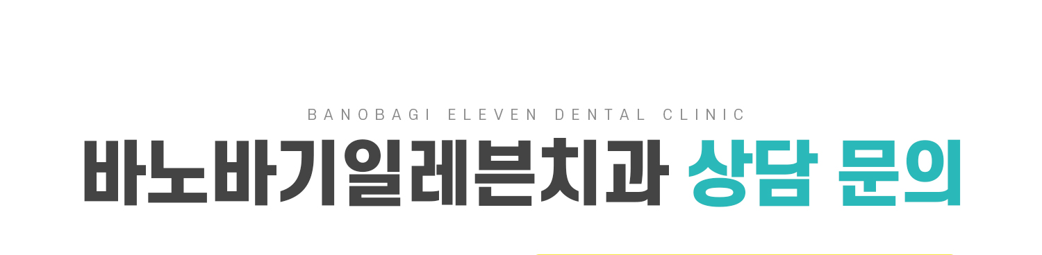 상담 안내