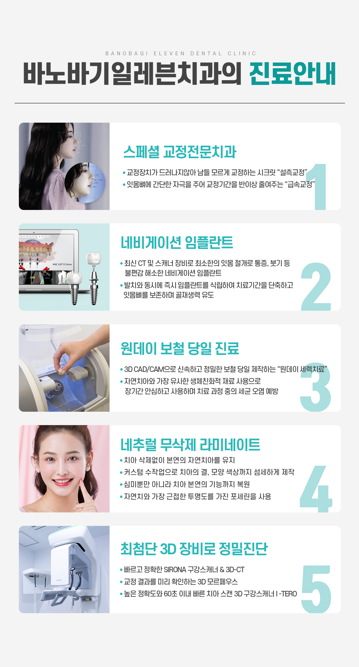 진료안내