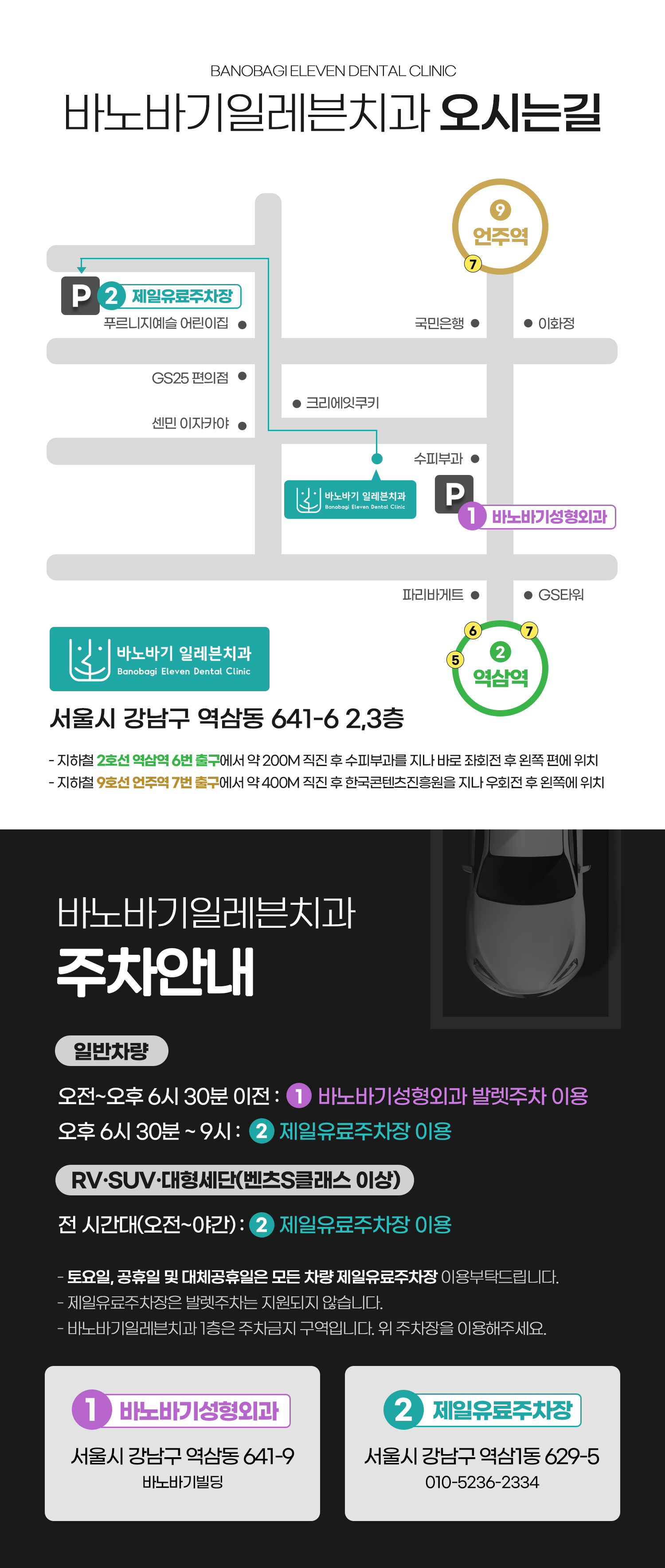 주차안내