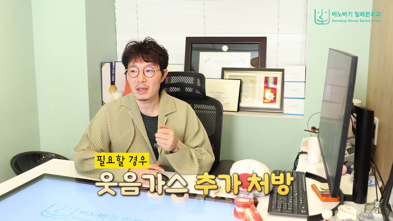 필요할 경우 웃음가스를 추가로 사용한다고 설명하는 최제원 대표원장