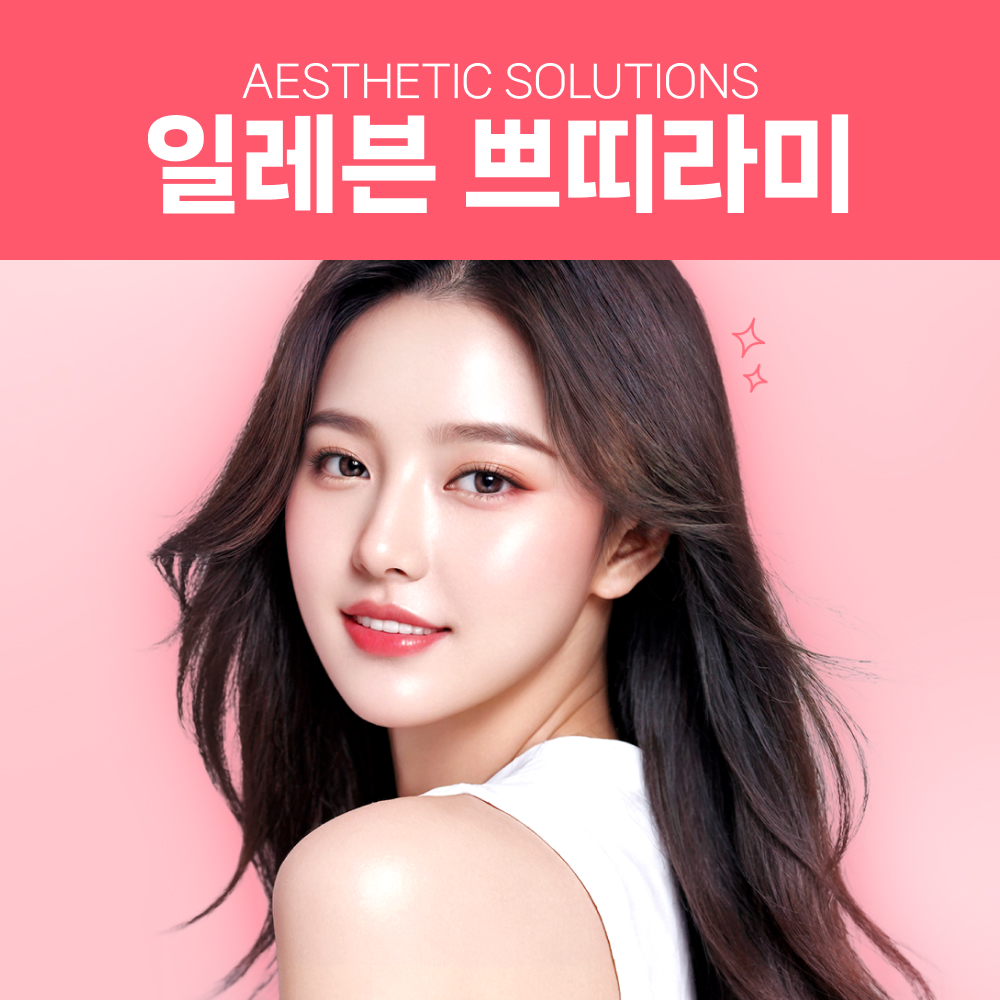 쁘띠라미