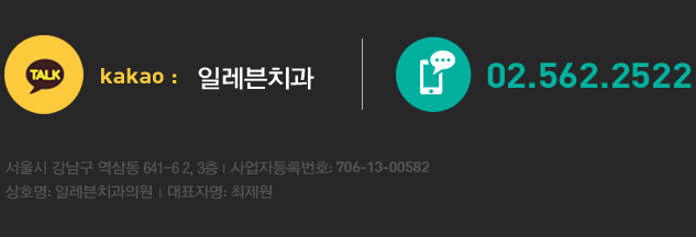 일레븐치과 특징